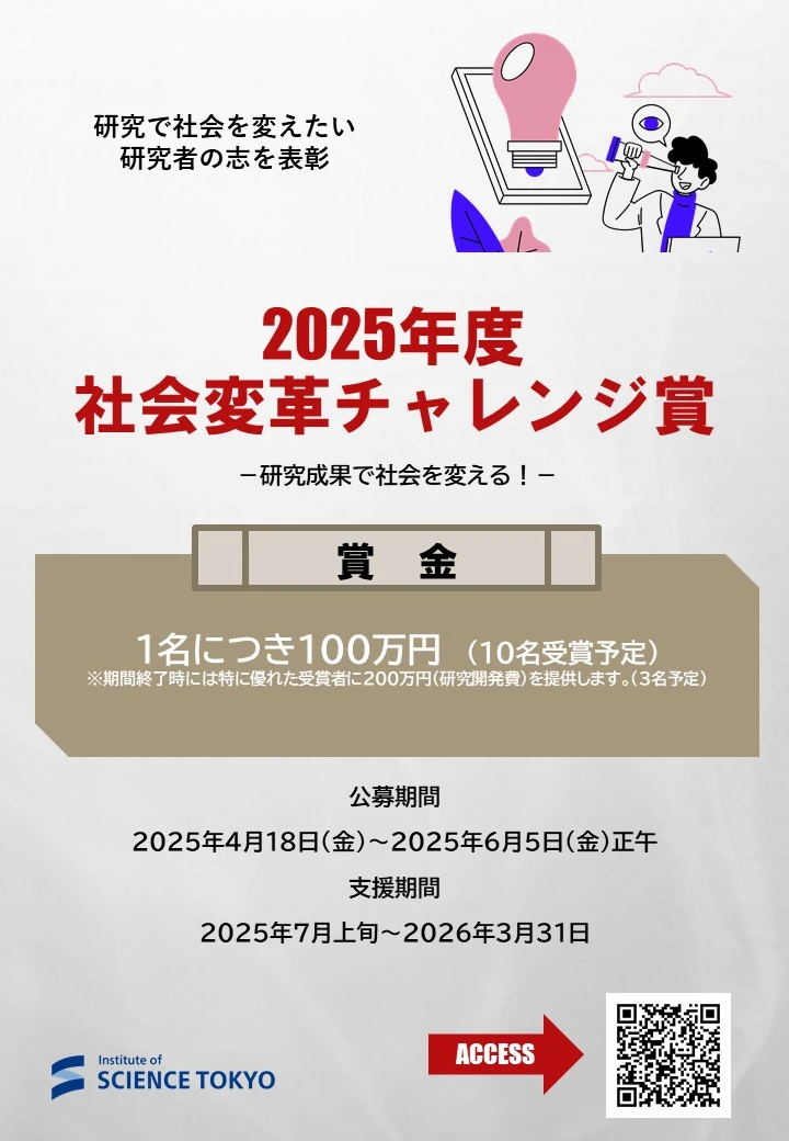 社チャレチラシP1