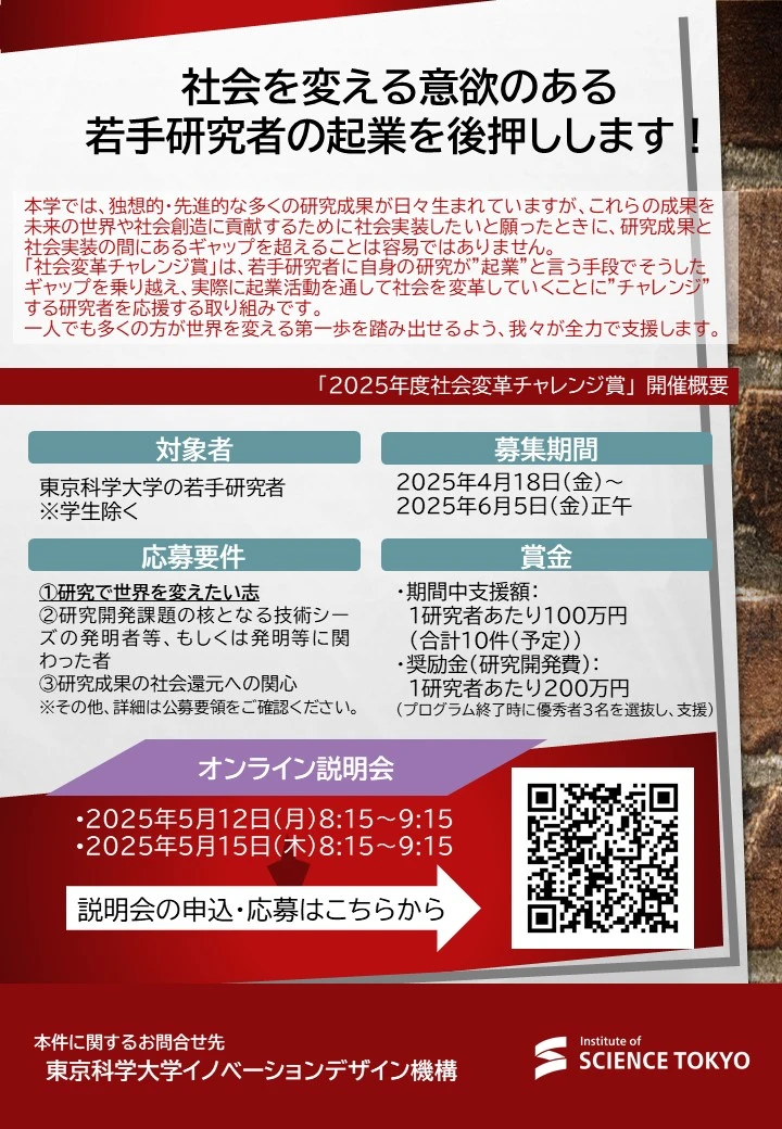 社チャレチラシP2