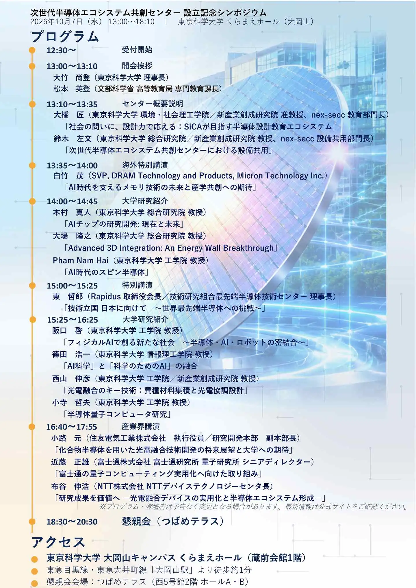 フライヤー裏イメージ画像1