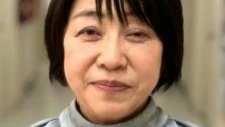 程 久美子