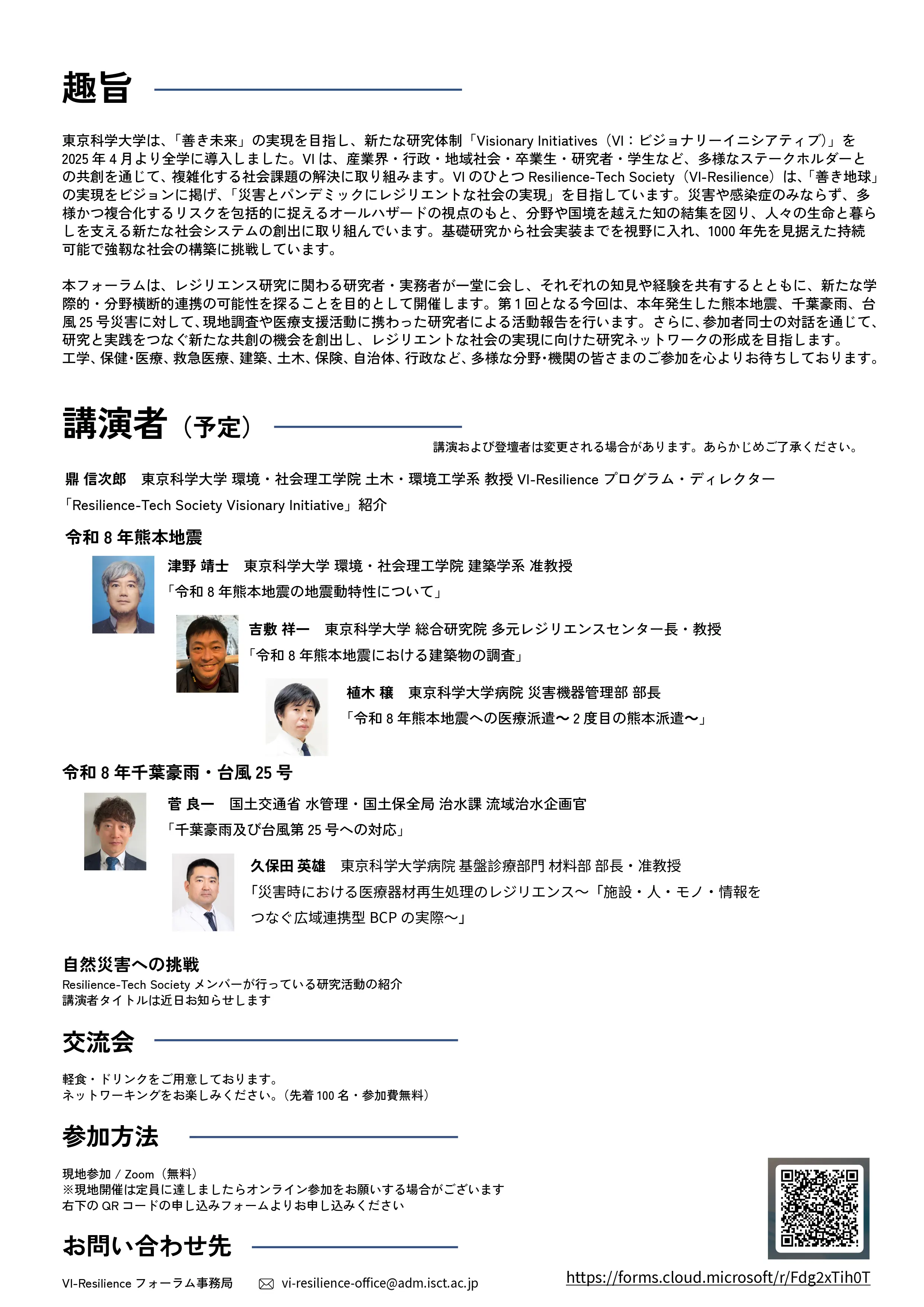 フライヤー（裏面）